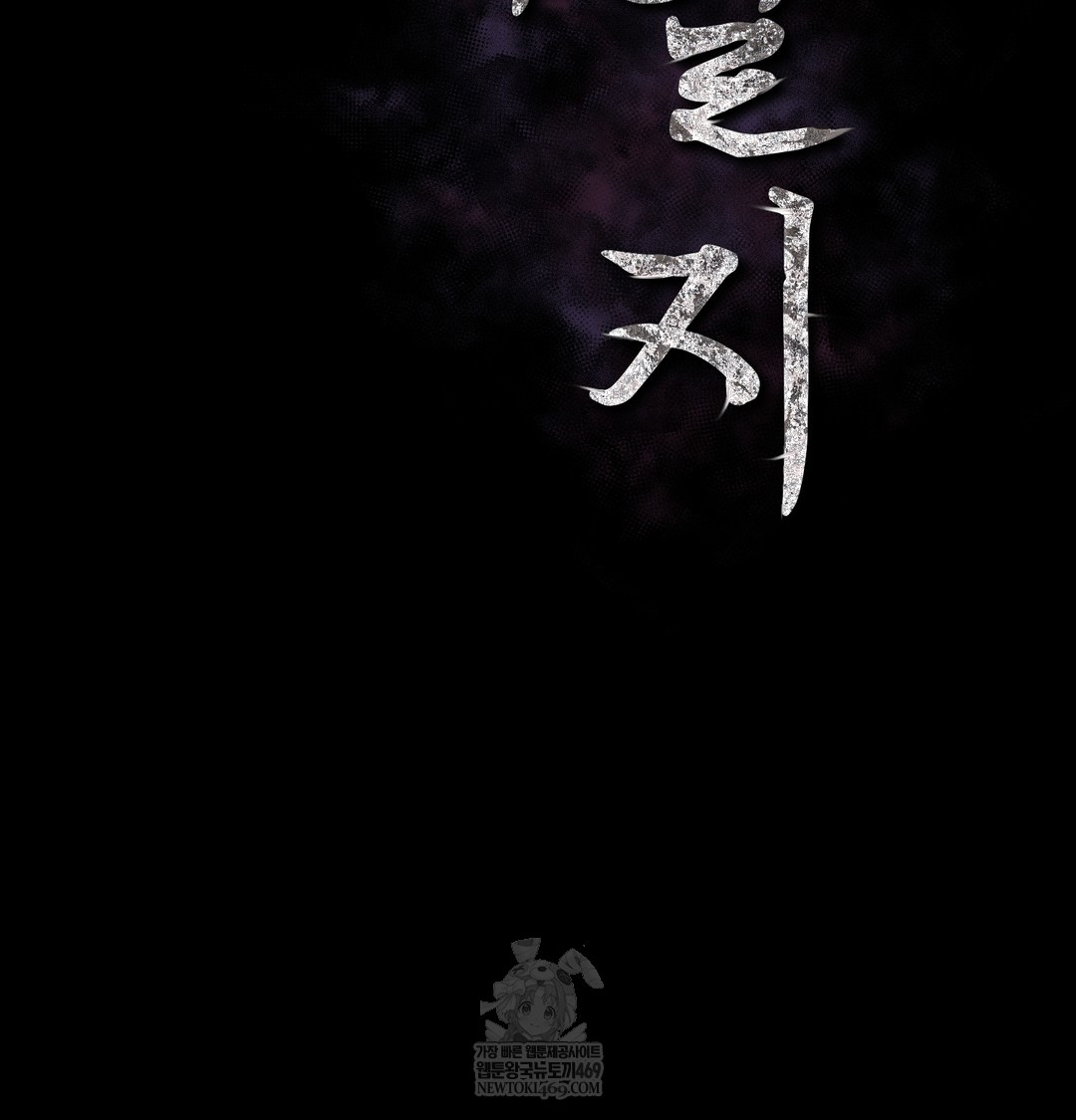 Slave Diary Raw - Chapter 46 [photo 2] - MangaPorn