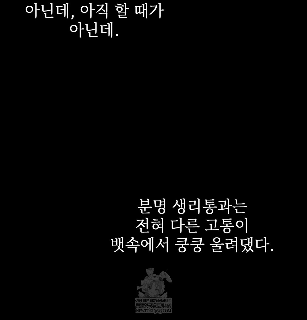 Slave Diary Raw - Chapter 46 [photo 20] - MangaPorn