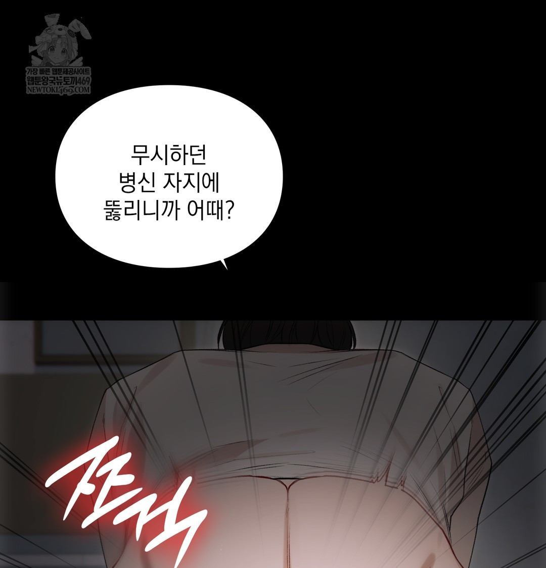 Slave Diary Raw - Chapter 46 [photo 21] - MangaPorn