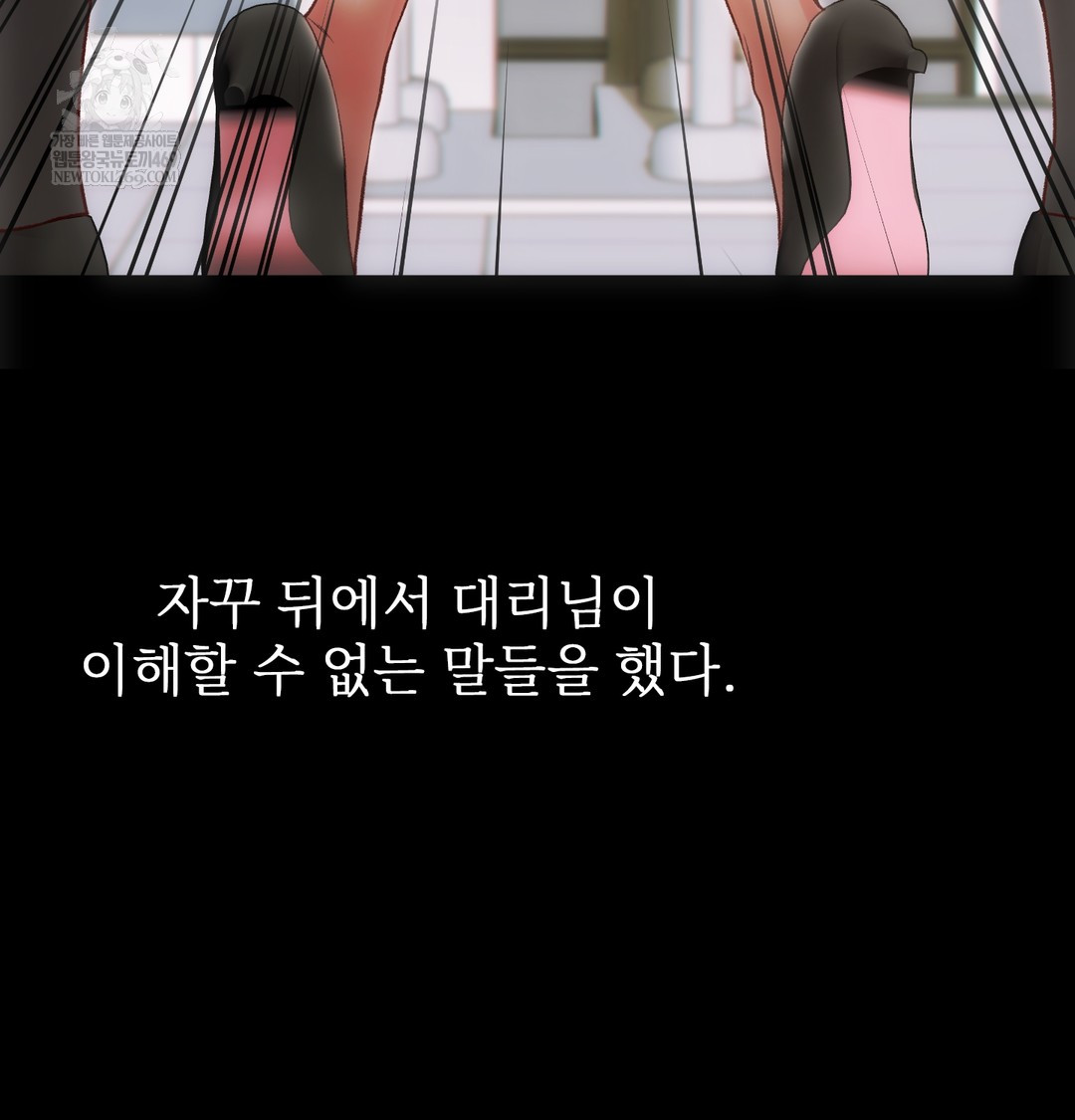 Slave Diary Raw - Chapter 46 [photo 23] - MangaPorn