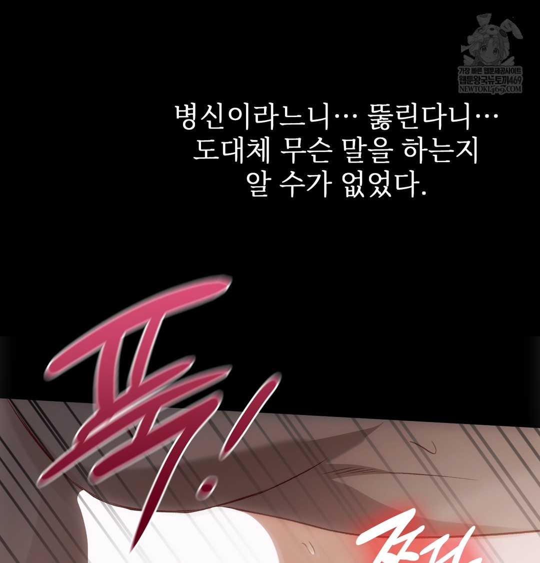 Slave Diary Raw - Chapter 46 [photo 24] - MangaPorn
