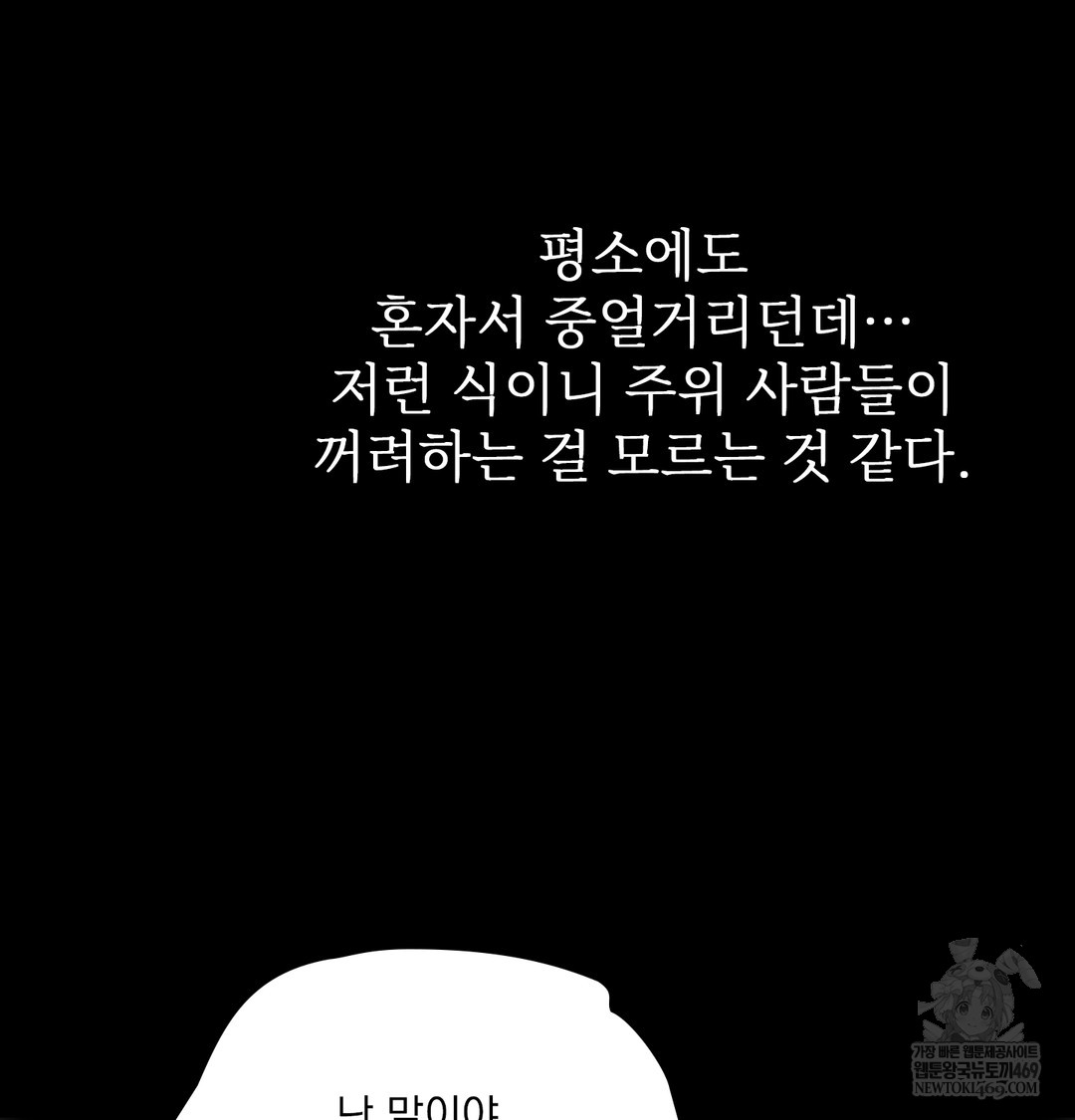 Slave Diary Raw - Chapter 46 [photo 27] - MangaPorn