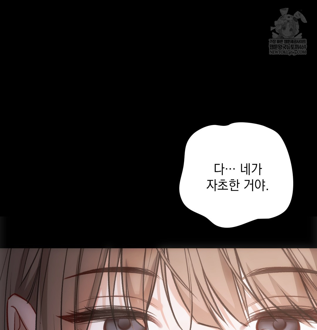 Slave Diary Raw - Chapter 46 [photo 30] - MangaPorn