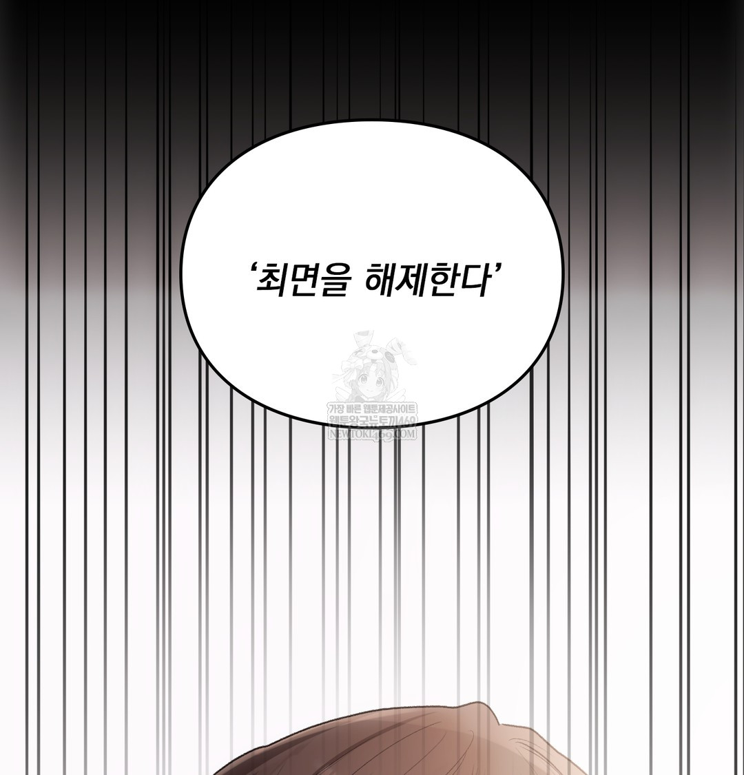 Slave Diary Raw - Chapter 46 [photo 35] - MangaPorn