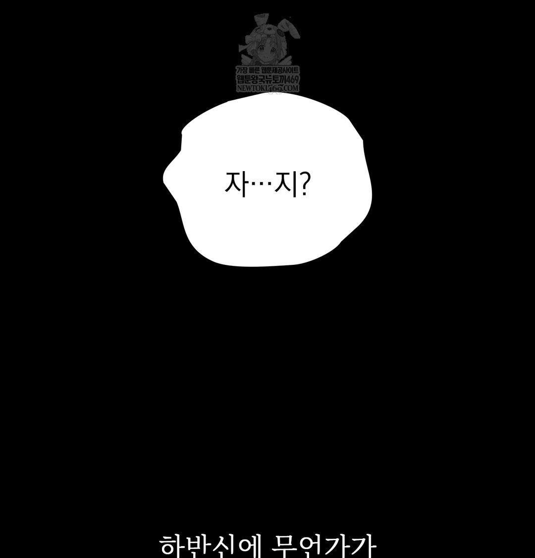 Slave Diary Raw - Chapter 46 [photo 43] - MangaPorn