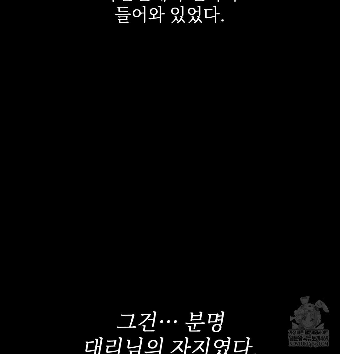 Slave Diary Raw - Chapter 46 [photo 44] - MangaPorn