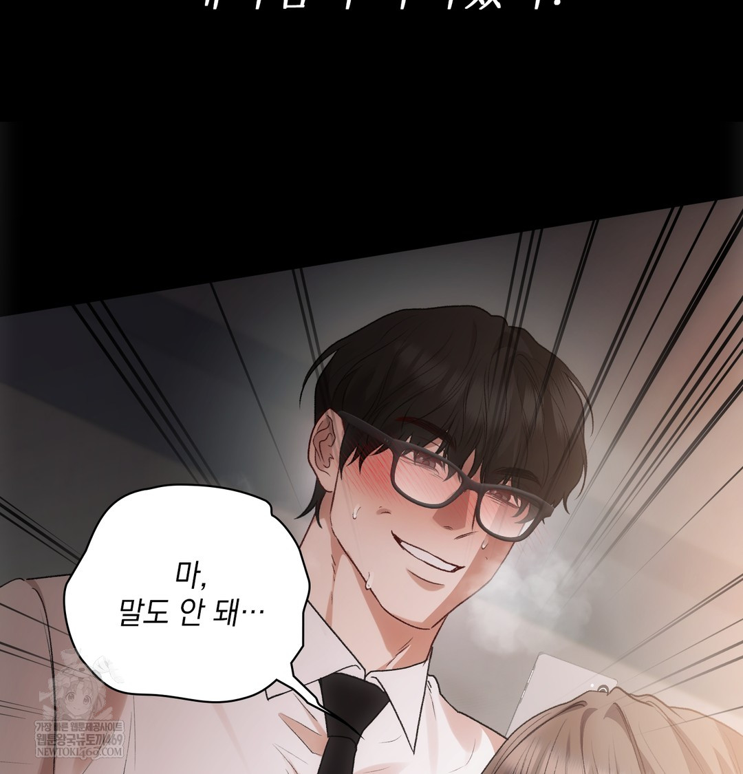 Slave Diary Raw - Chapter 46 [photo 45] - MangaPorn