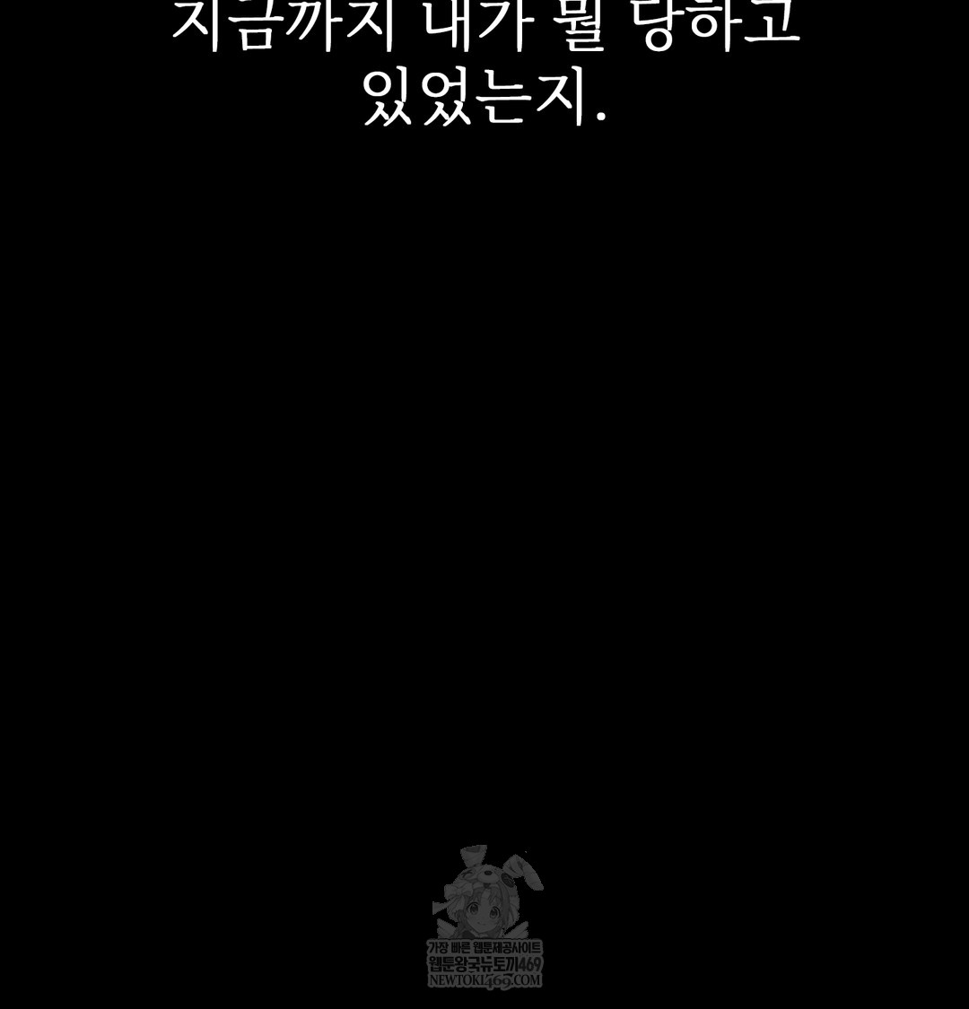 Slave Diary Raw - Chapter 46 [photo 49] - MangaPorn