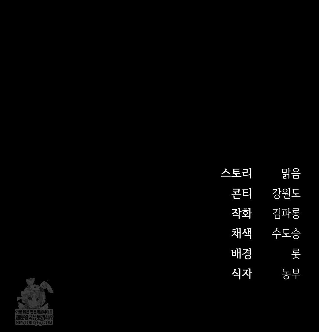 Slave Diary Raw - Chapter 46 [photo 50] - MangaPorn