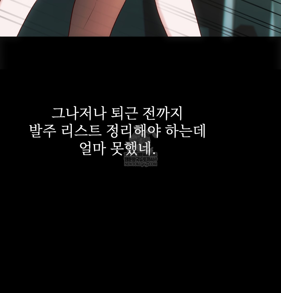 Slave Diary Raw - Chapter 46 [photo 8] - MangaPorn