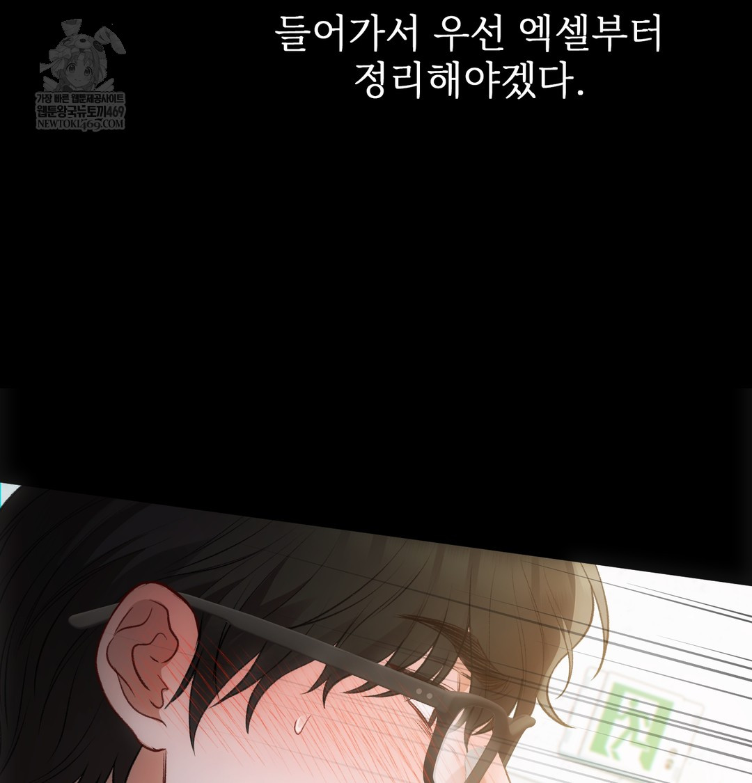 Slave Diary Raw - Chapter 46 [photo 9] - MangaPorn