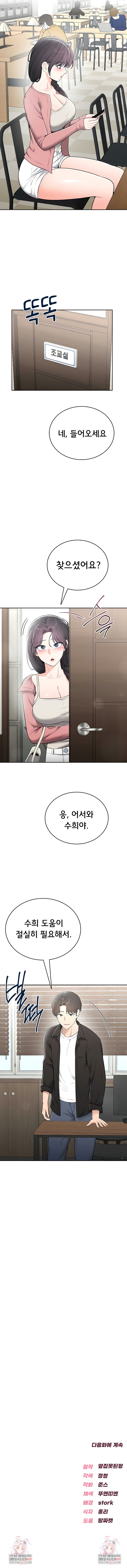 Sexy Woman Raw - Chapter 13 [photo 9] - MangaPorn