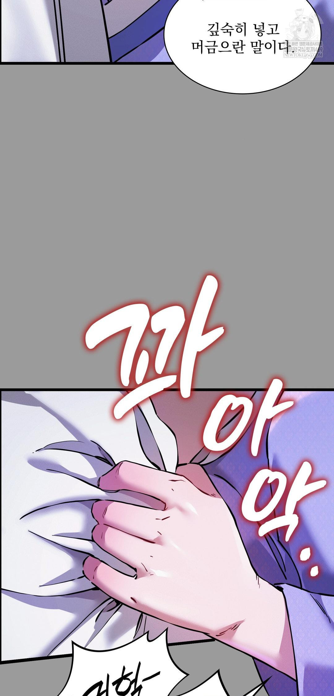 The Man Who Became a Eunuch Raw - Chapter 11 [photo 12] - MangaPorn