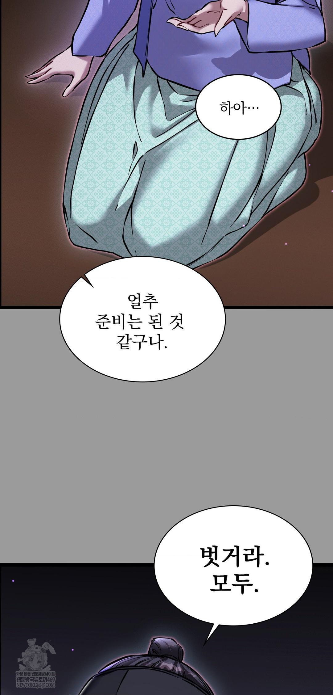 The Man Who Became a Eunuch Raw - Chapter 11 [photo 14] - MangaPorn