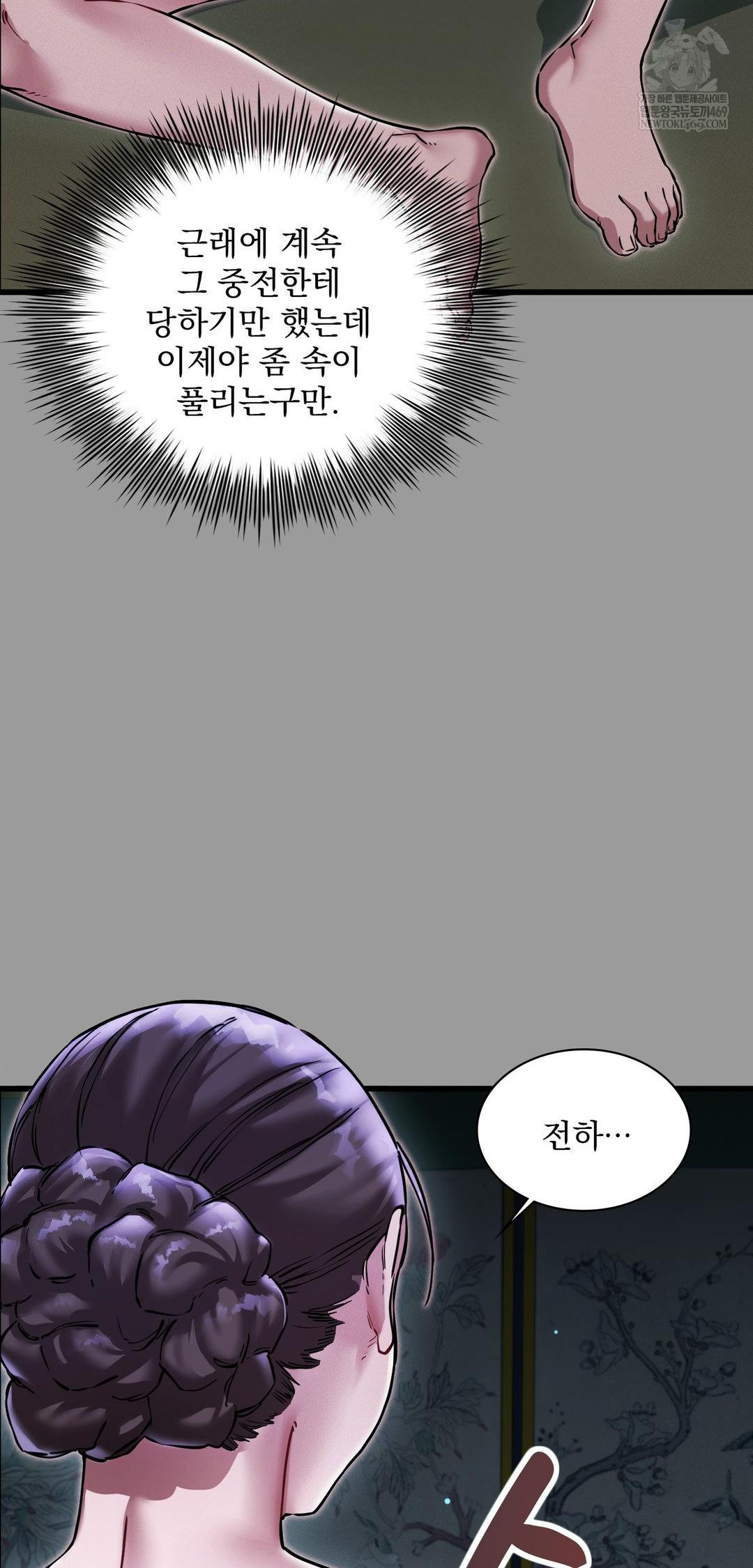 The Man Who Became a Eunuch Raw - Chapter 11 [photo 18] - MangaPorn