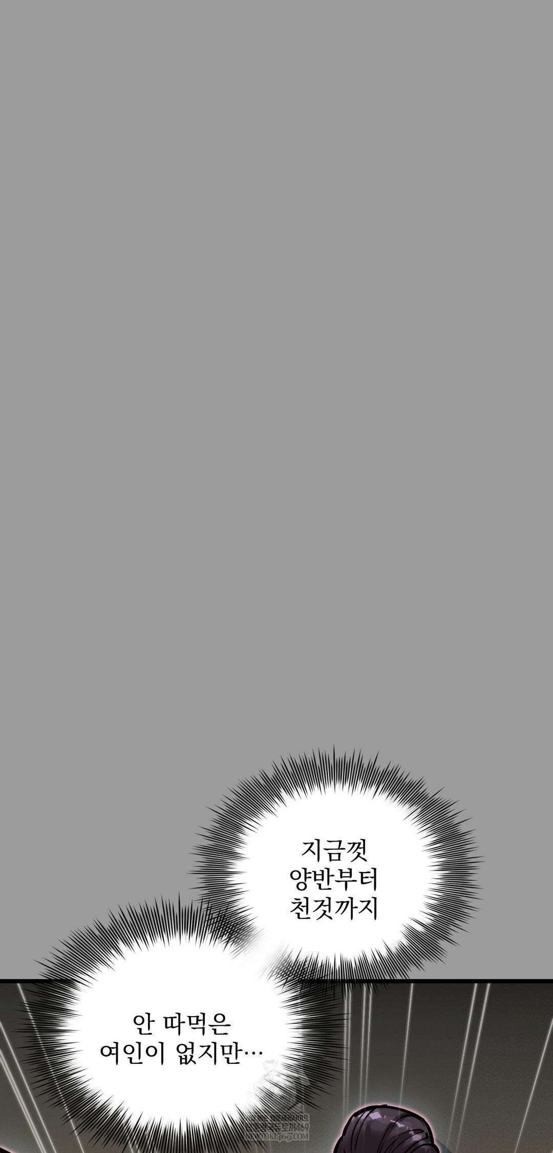 The Man Who Became a Eunuch Raw - Chapter 11 [photo 33] - MangaPorn