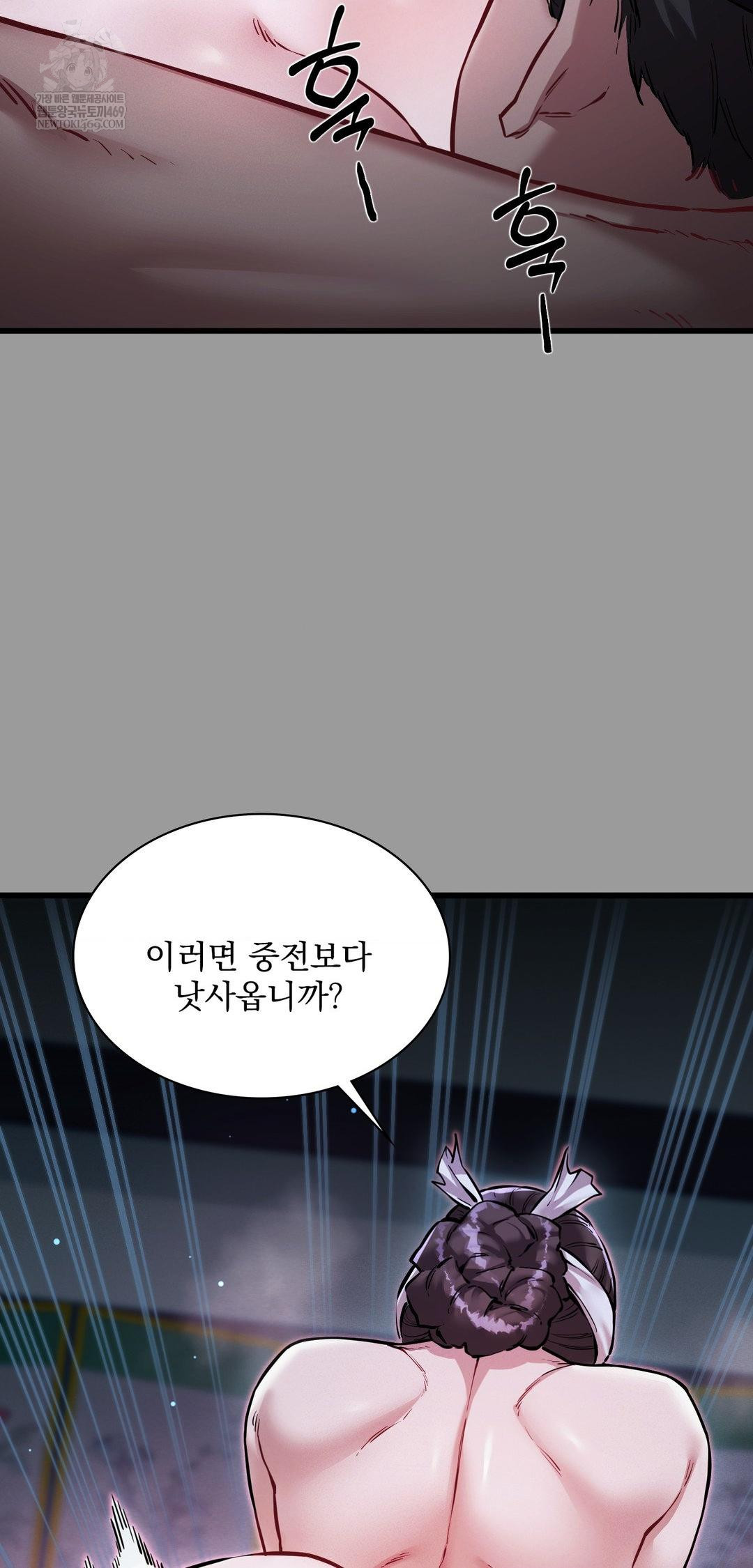 The Man Who Became a Eunuch Raw - Chapter 11 [photo 37] - MangaPorn