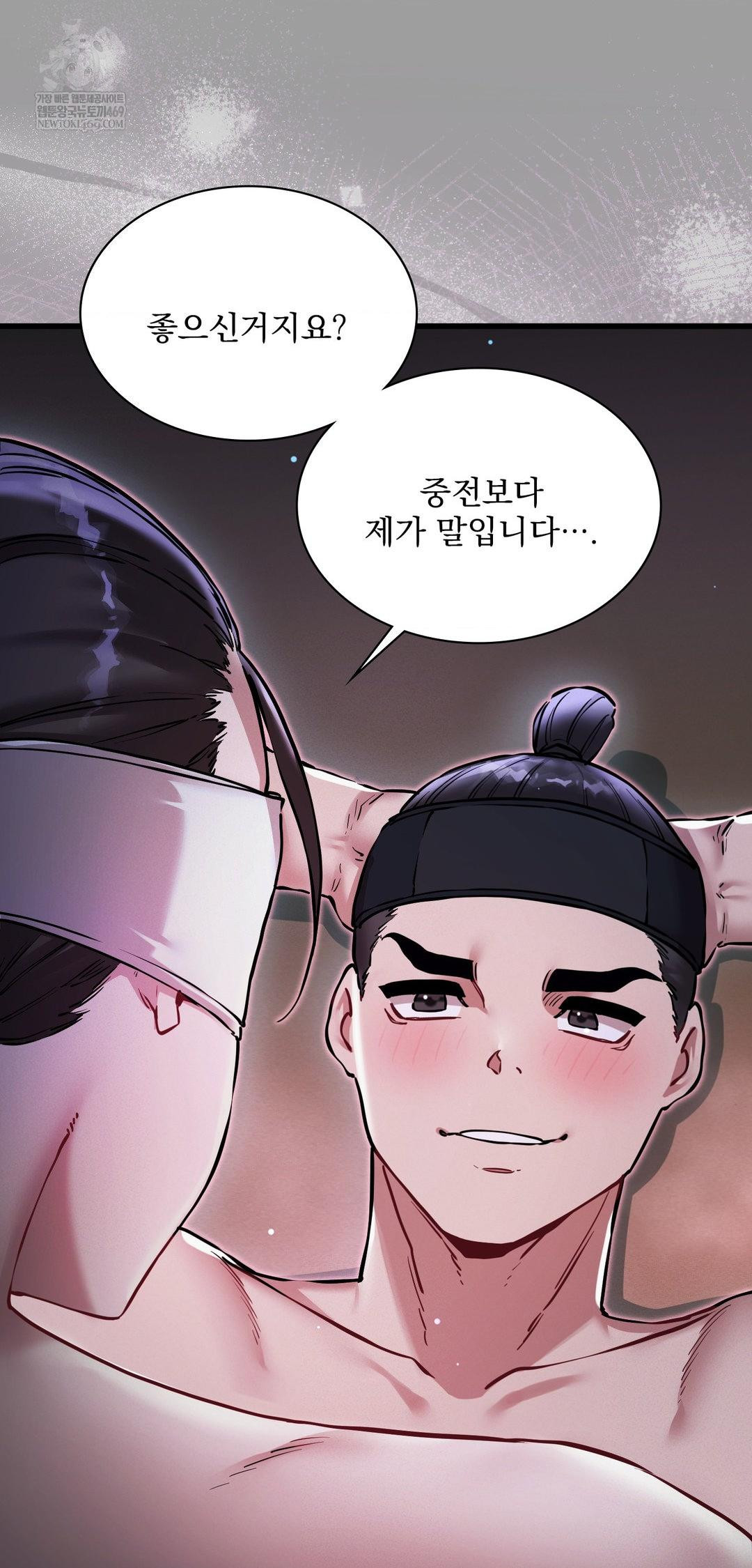 The Man Who Became a Eunuch Raw - Chapter 11 [photo 40] - MangaPorn