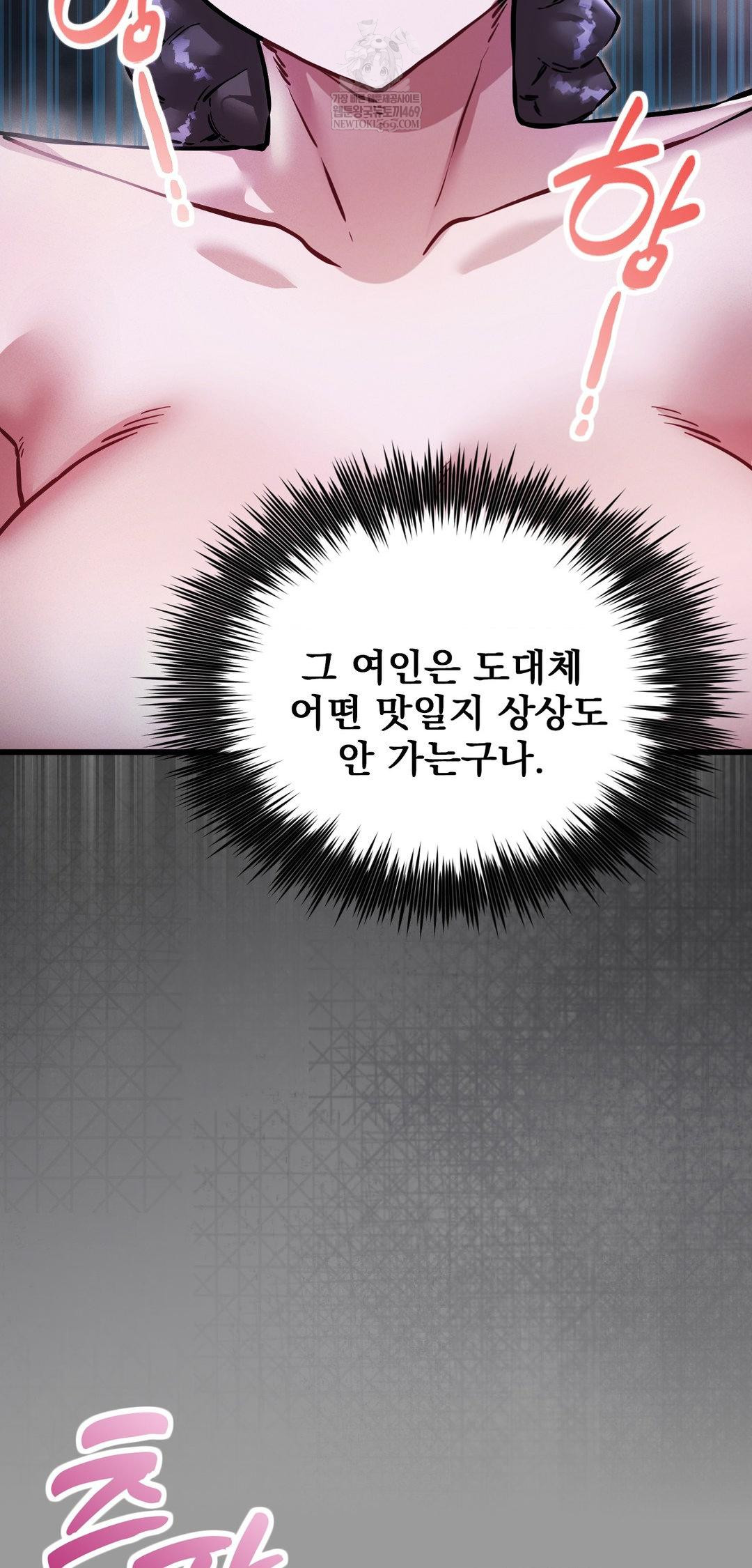 The Man Who Became a Eunuch Raw - Chapter 11 [photo 43] - MangaPorn