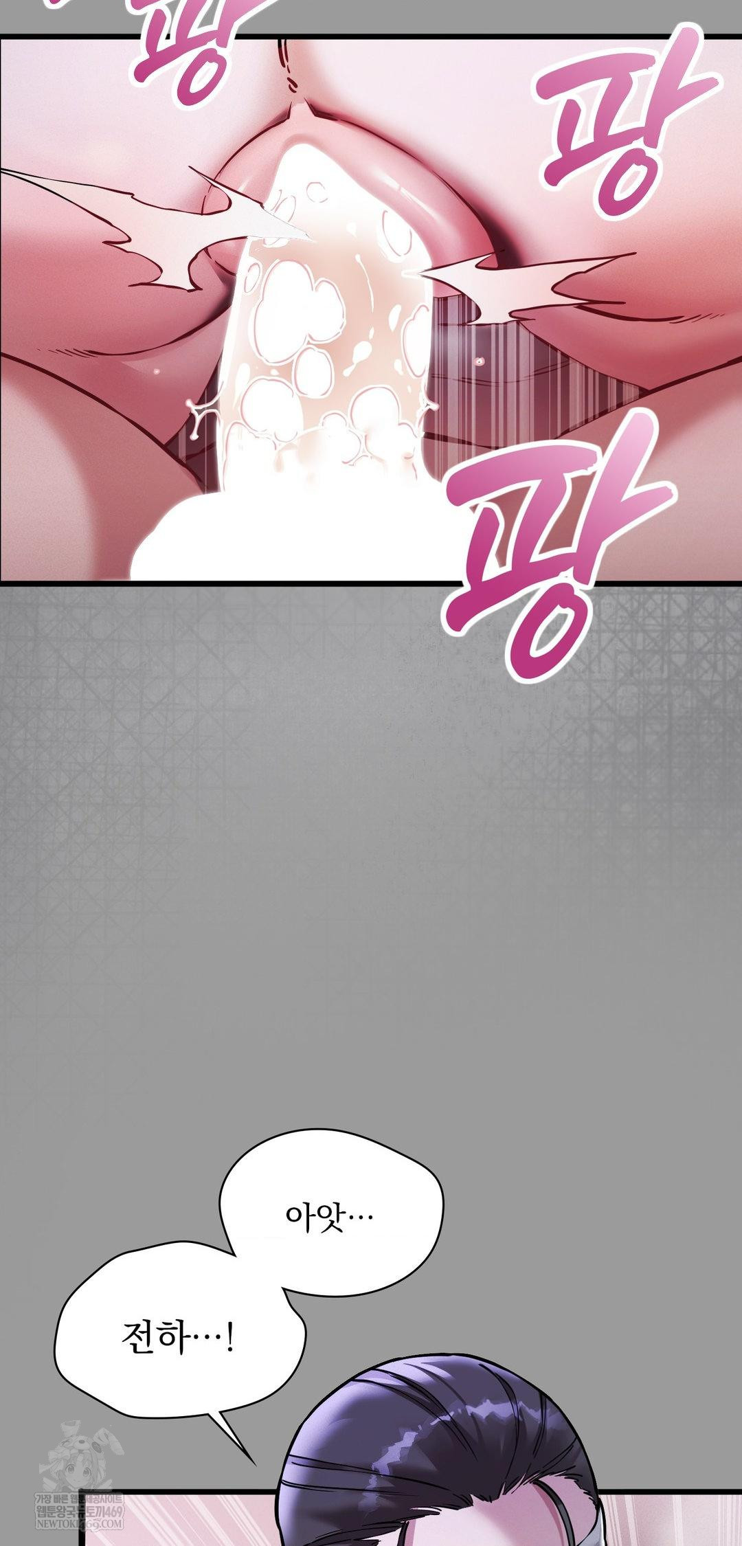 The Man Who Became a Eunuch Raw - Chapter 11 [photo 44] - MangaPorn