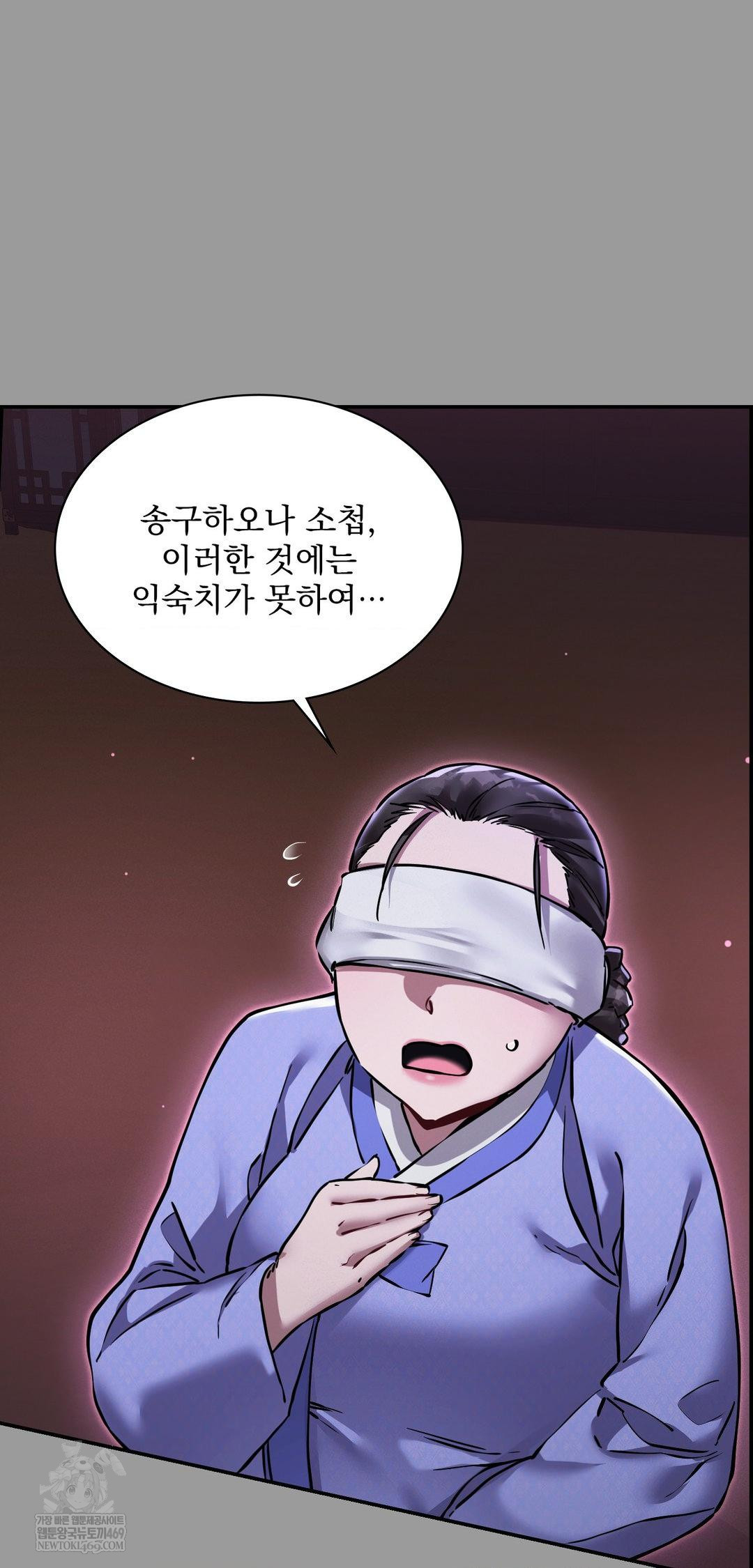 The Man Who Became a Eunuch Raw - Chapter 11 [photo 5] - MangaPorn