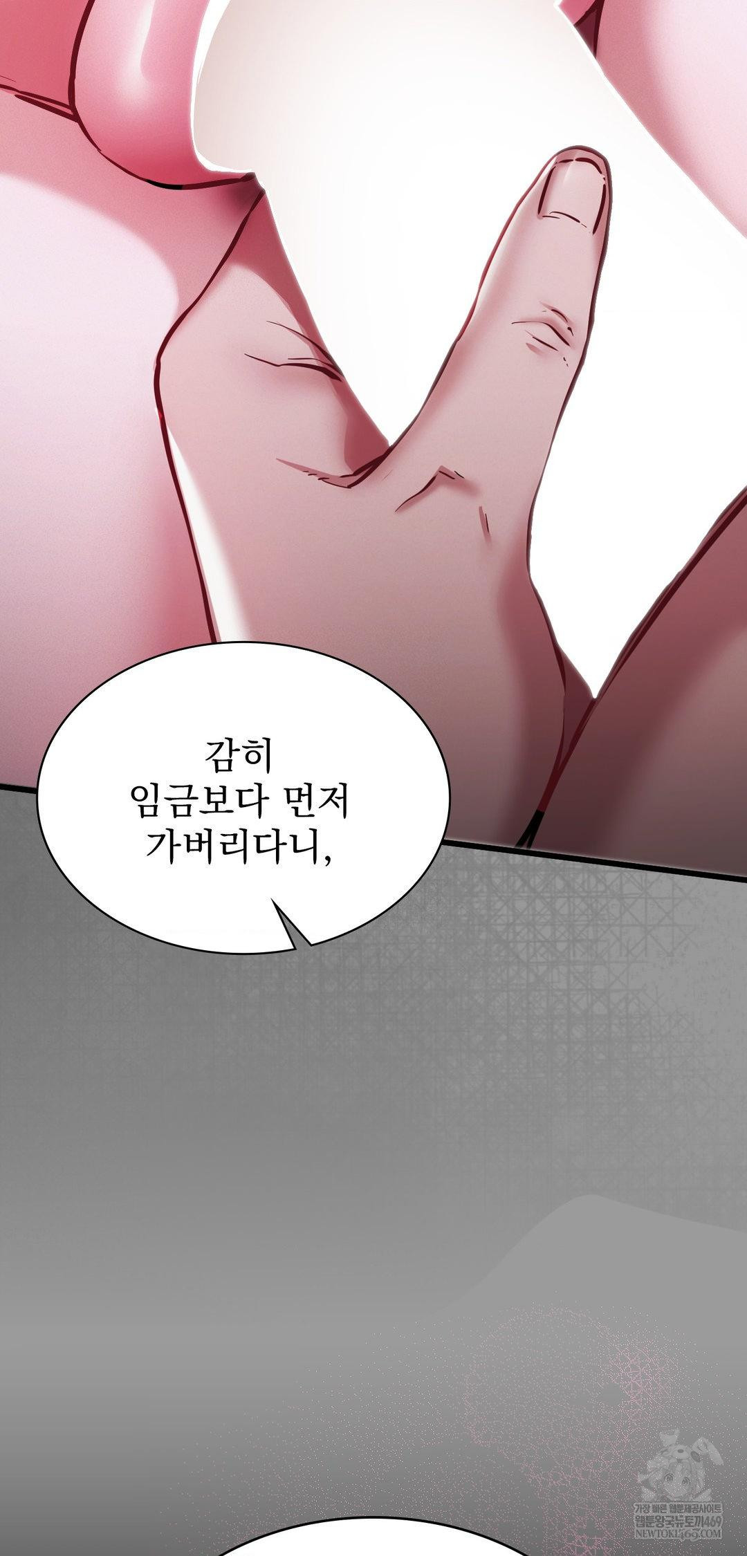 The Man Who Became a Eunuch Raw - Chapter 11 [photo 54] - MangaPorn