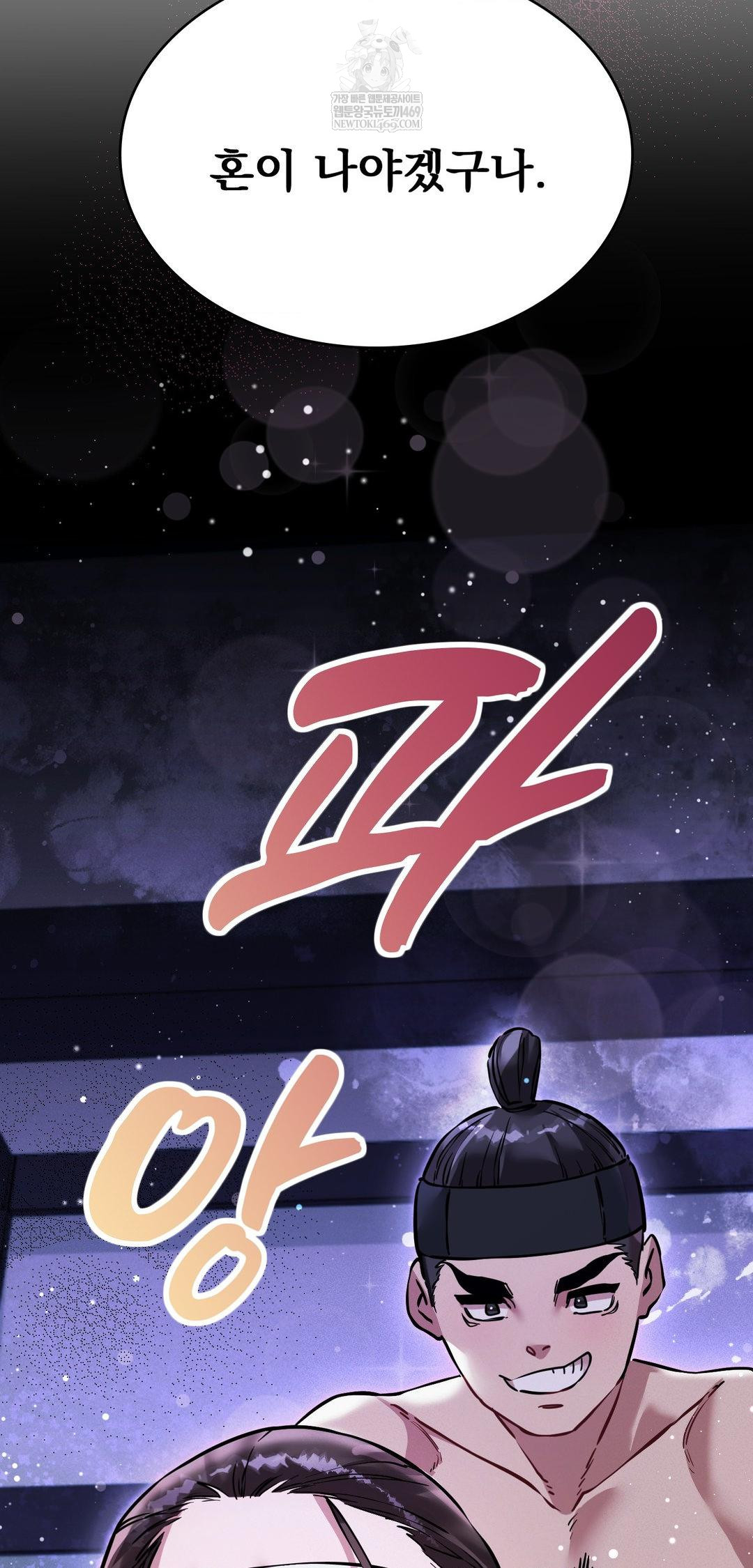 The Man Who Became a Eunuch Raw - Chapter 11 [photo 55] - MangaPorn