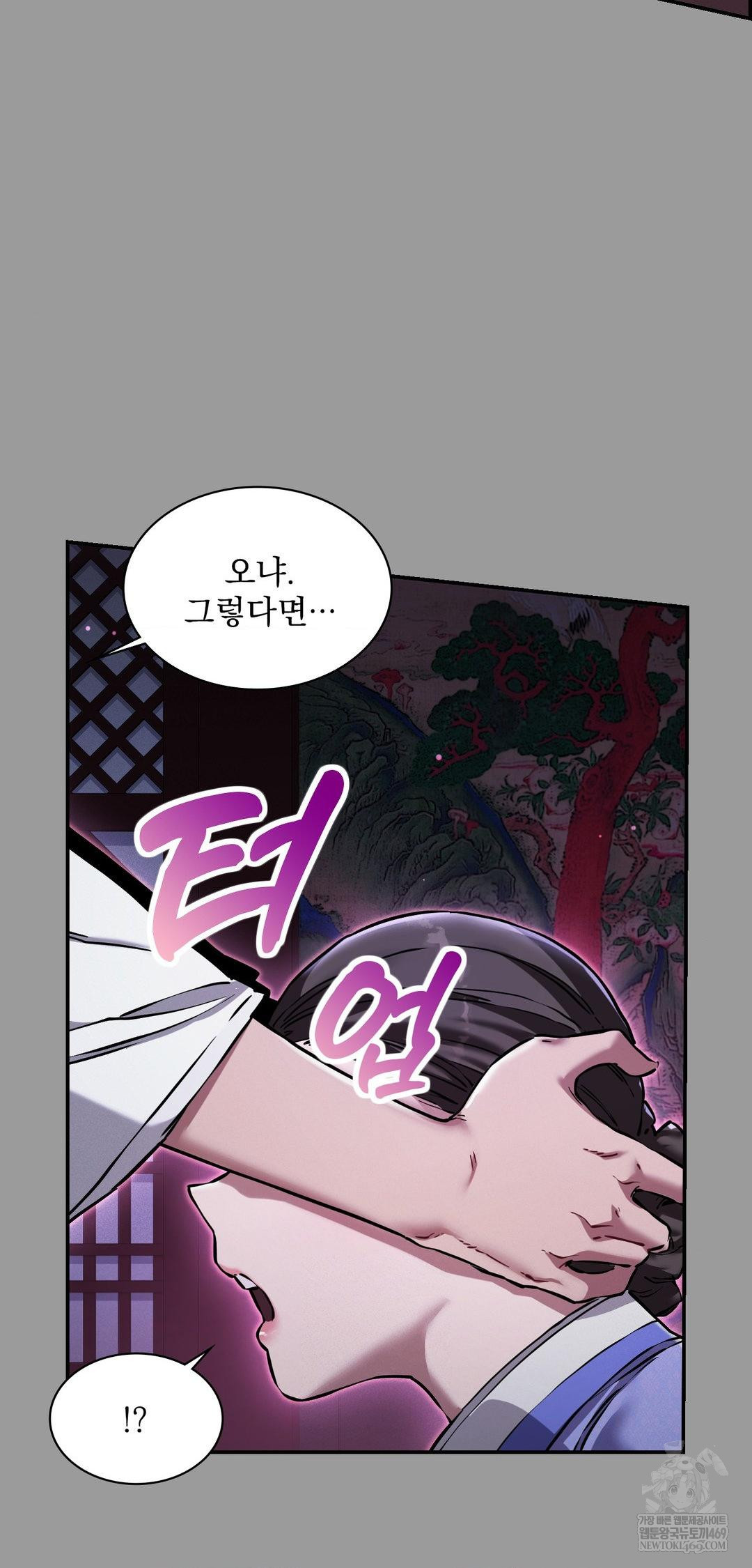 The Man Who Became a Eunuch Raw - Chapter 11 [photo 6] - MangaPorn