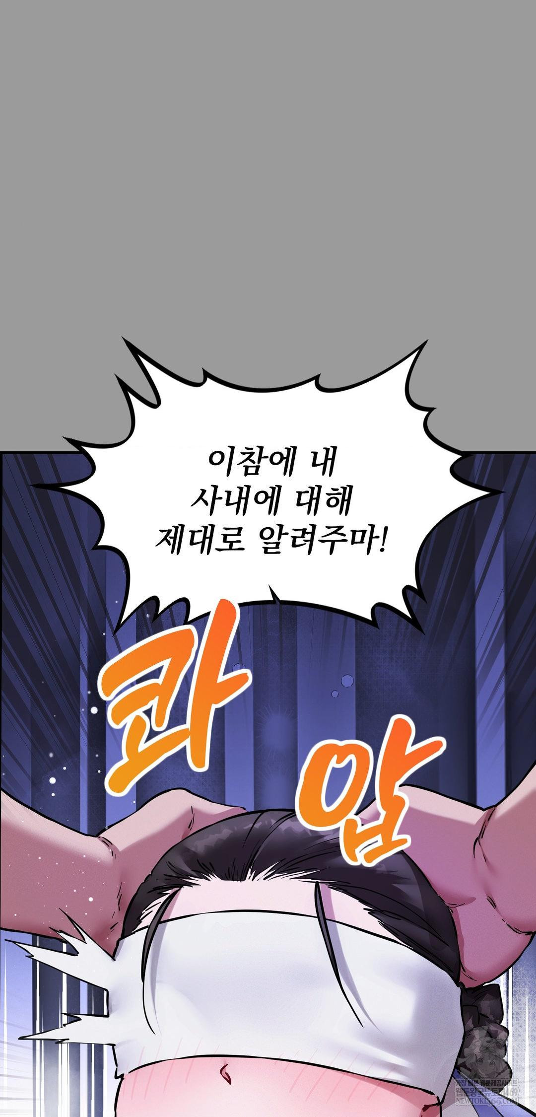 The Man Who Became a Eunuch Raw - Chapter 11 [photo 7] - MangaPorn