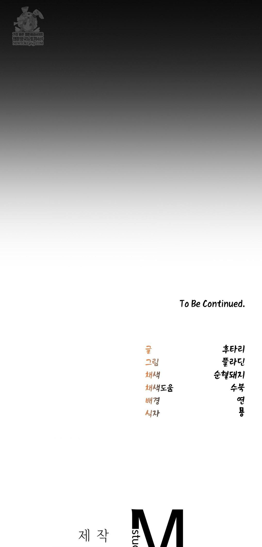 The Man Who Became a Eunuch Raw - Chapter 11 [photo 74] - MangaPorn