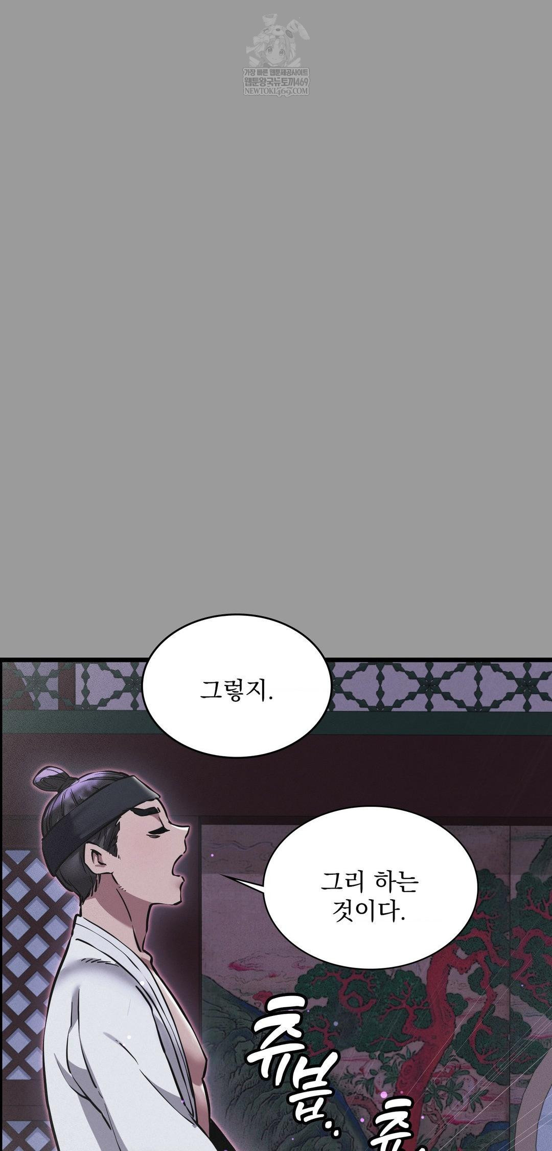 The Man Who Became a Eunuch Raw - Chapter 11 [photo 9] - MangaPorn