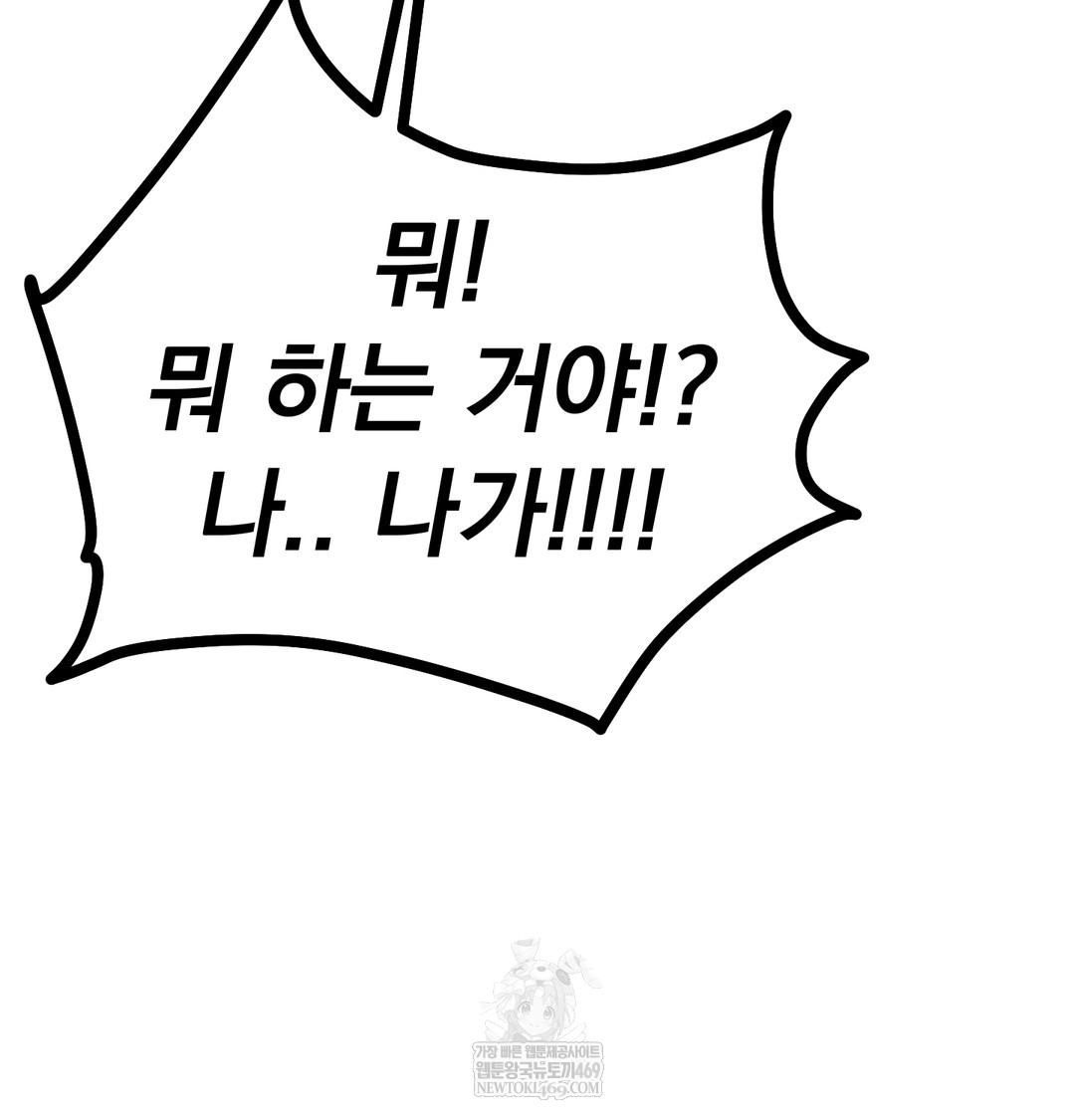 I Can’t Stand It, Sister-in-Law Raw - Chapter 16 [photo 112] - MangaPorn