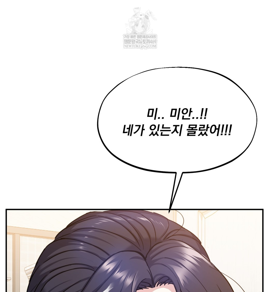 I Can’t Stand It, Sister-in-Law Raw - Chapter 16 [photo 113] - MangaPorn