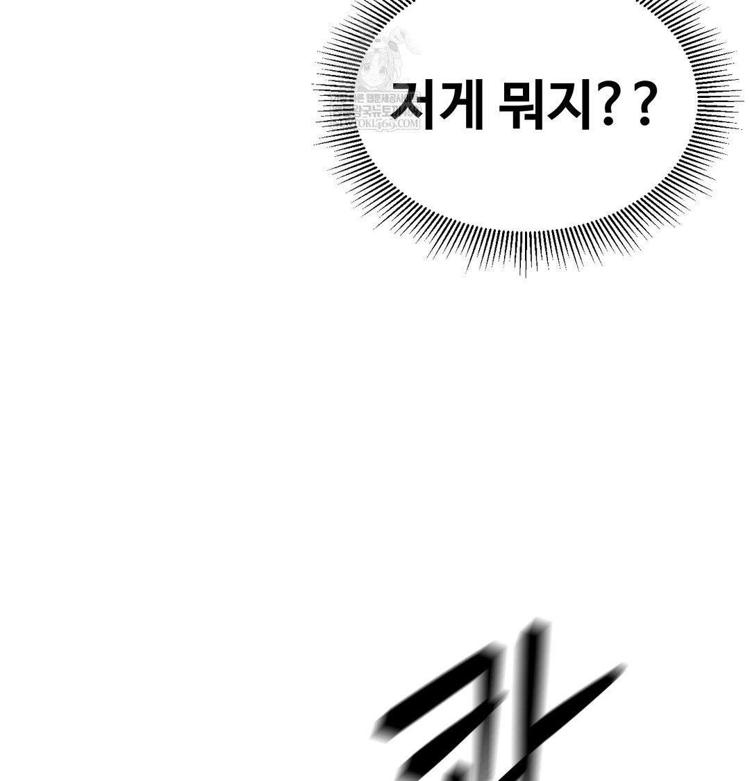 I Can’t Stand It, Sister-in-Law Raw - Chapter 16 [photo 116] - MangaPorn