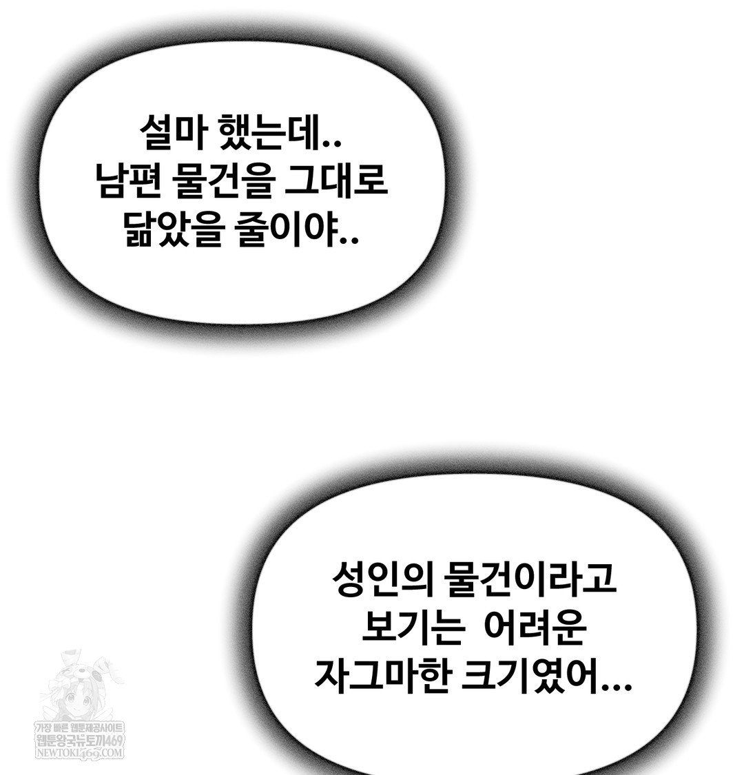 I Can’t Stand It, Sister-in-Law Raw - Chapter 16 [photo 122] - MangaPorn