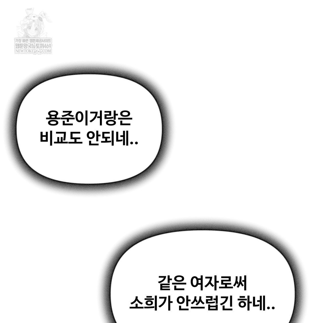 I Can’t Stand It, Sister-in-Law Raw - Chapter 16 [photo 126] - MangaPorn