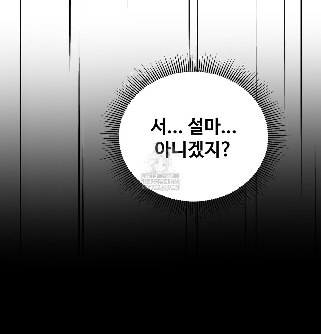 I Can’t Stand It, Sister-in-Law Raw - Chapter 16 [photo 130] - MangaPorn