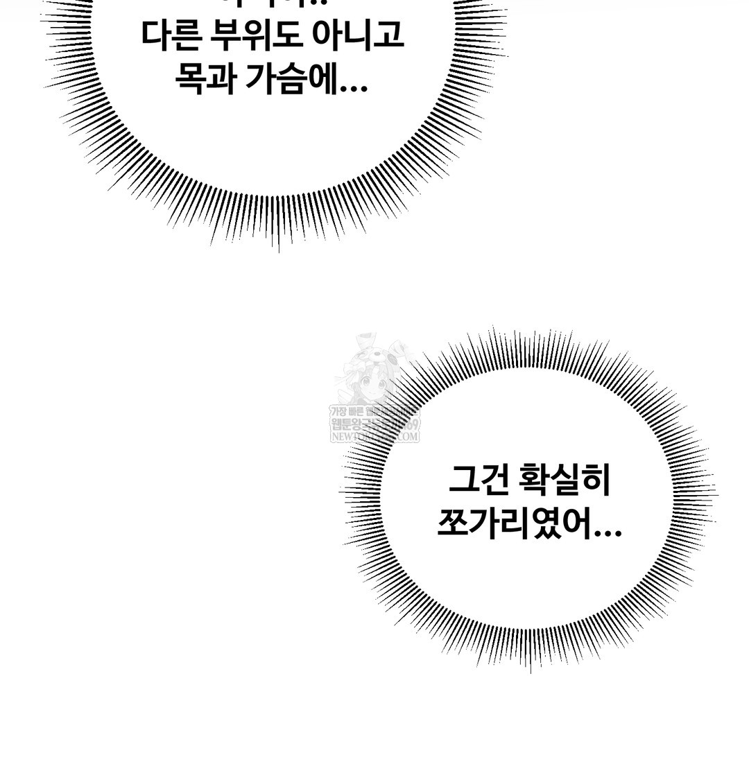 I Can’t Stand It, Sister-in-Law Raw - Chapter 16 [photo 134] - MangaPorn