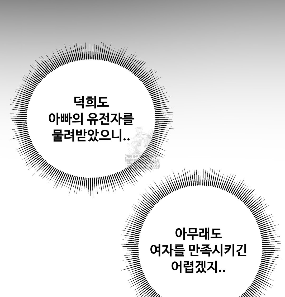 I Can’t Stand It, Sister-in-Law Raw - Chapter 16 [photo 14] - MangaPorn