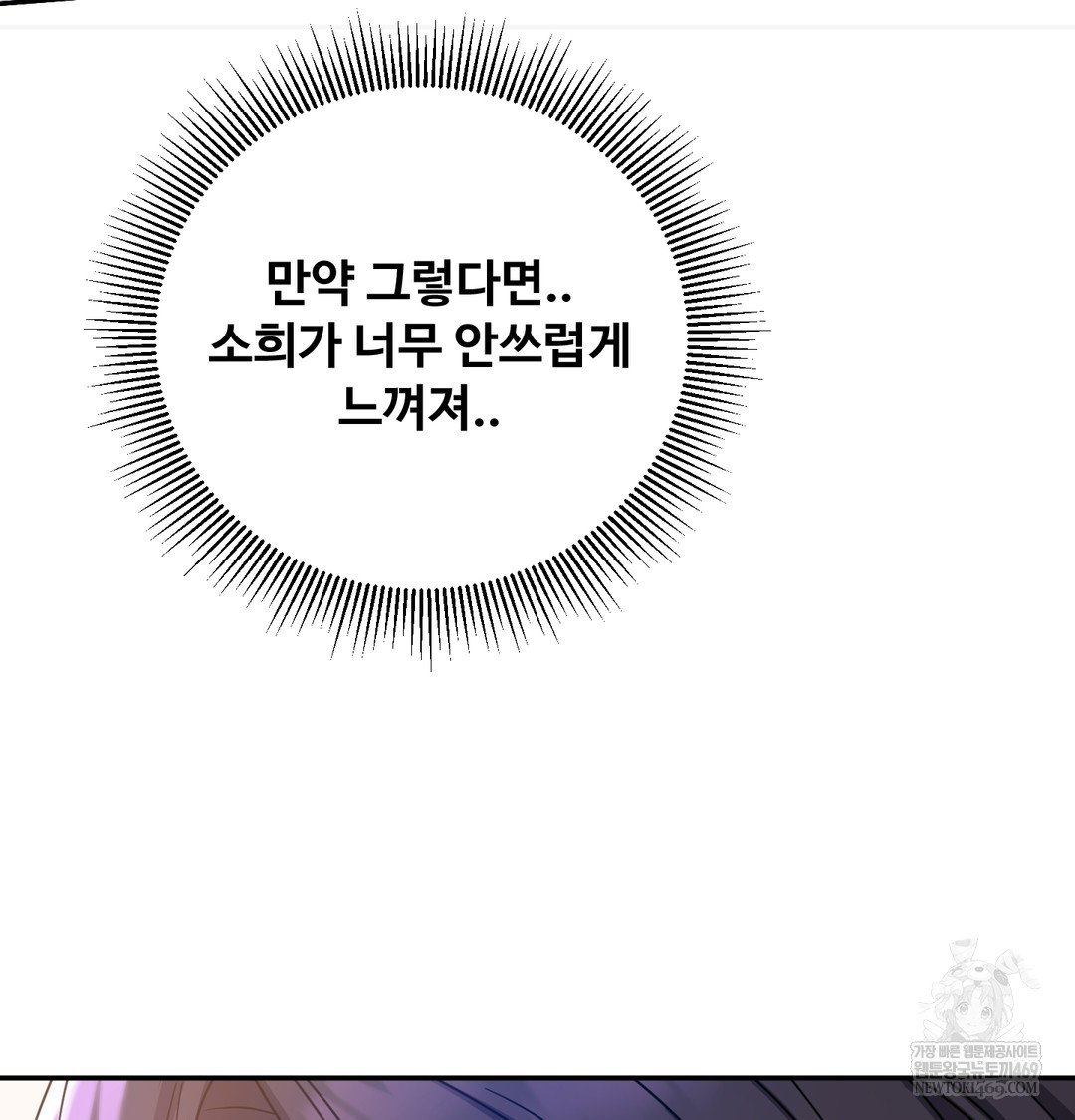 I Can’t Stand It, Sister-in-Law Raw - Chapter 16 [photo 17] - MangaPorn