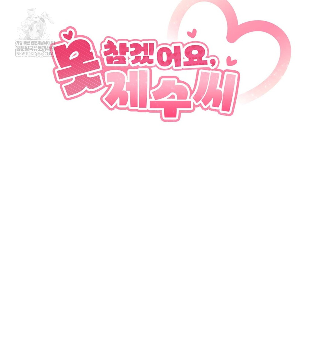 I Can’t Stand It, Sister-in-Law Raw - Chapter 16 [photo 2] - MangaPorn