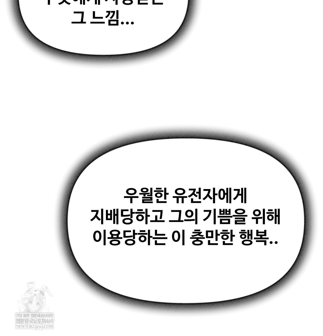 I Can’t Stand It, Sister-in-Law Raw - Chapter 16 [photo 23] - MangaPorn