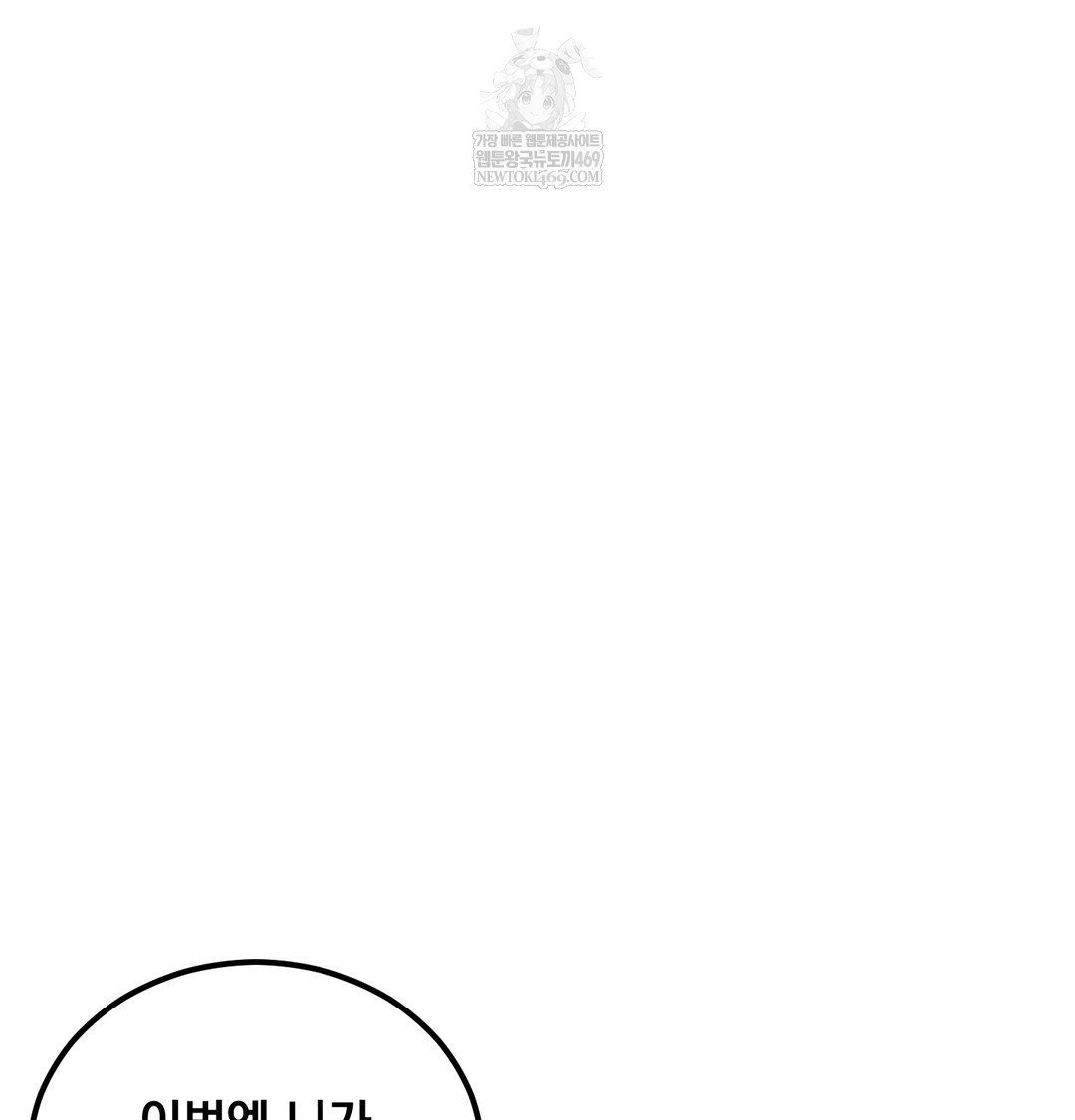 I Can’t Stand It, Sister-in-Law Raw - Chapter 16 [photo 24] - MangaPorn