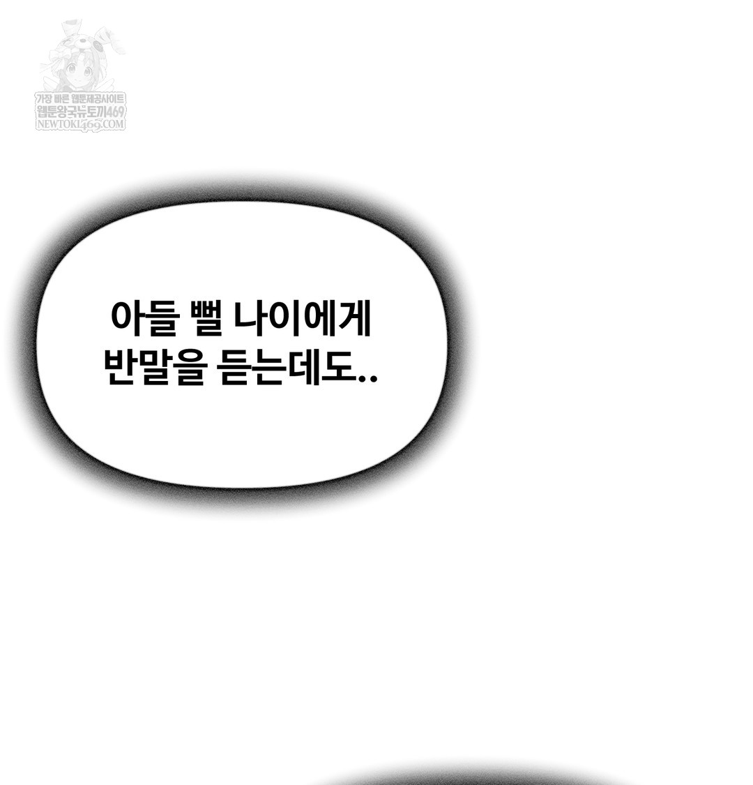 I Can’t Stand It, Sister-in-Law Raw - Chapter 16 [photo 27] - MangaPorn