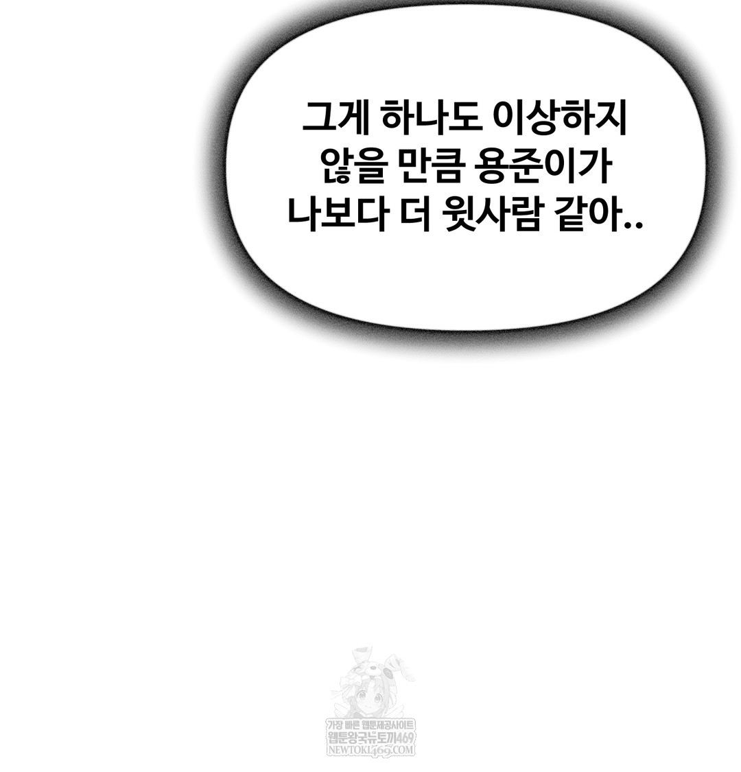 I Can’t Stand It, Sister-in-Law Raw - Chapter 16 [photo 28] - MangaPorn