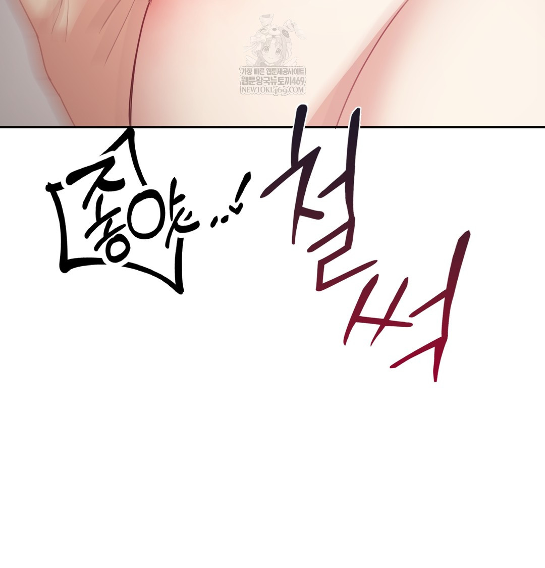 I Can’t Stand It, Sister-in-Law Raw - Chapter 16 [photo 47] - MangaPorn