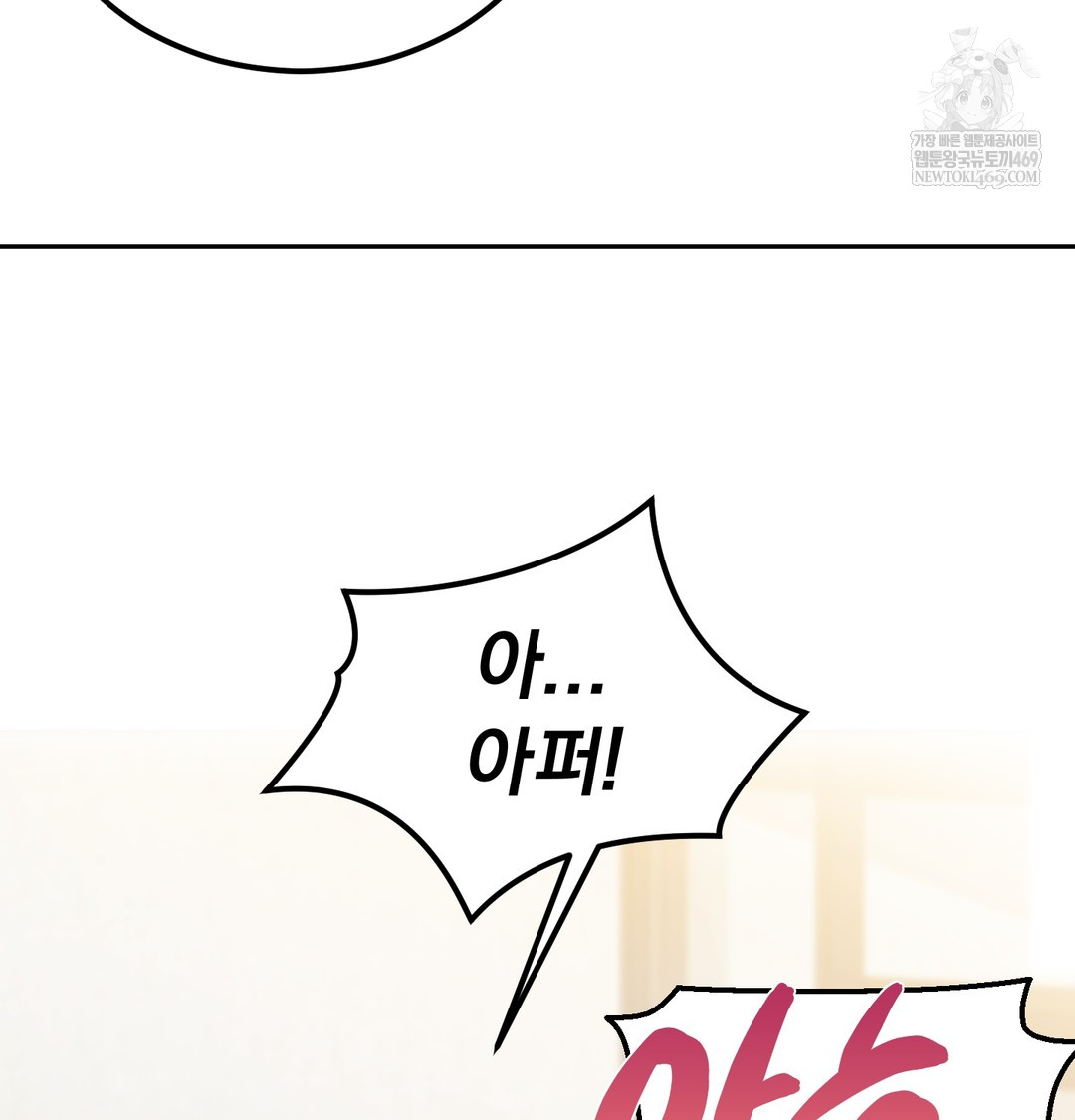 I Can’t Stand It, Sister-in-Law Raw - Chapter 16 [photo 50] - MangaPorn