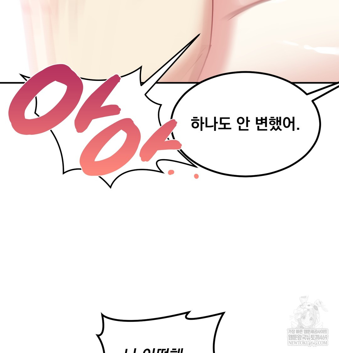 I Can’t Stand It, Sister-in-Law Raw - Chapter 16 [photo 59] - MangaPorn