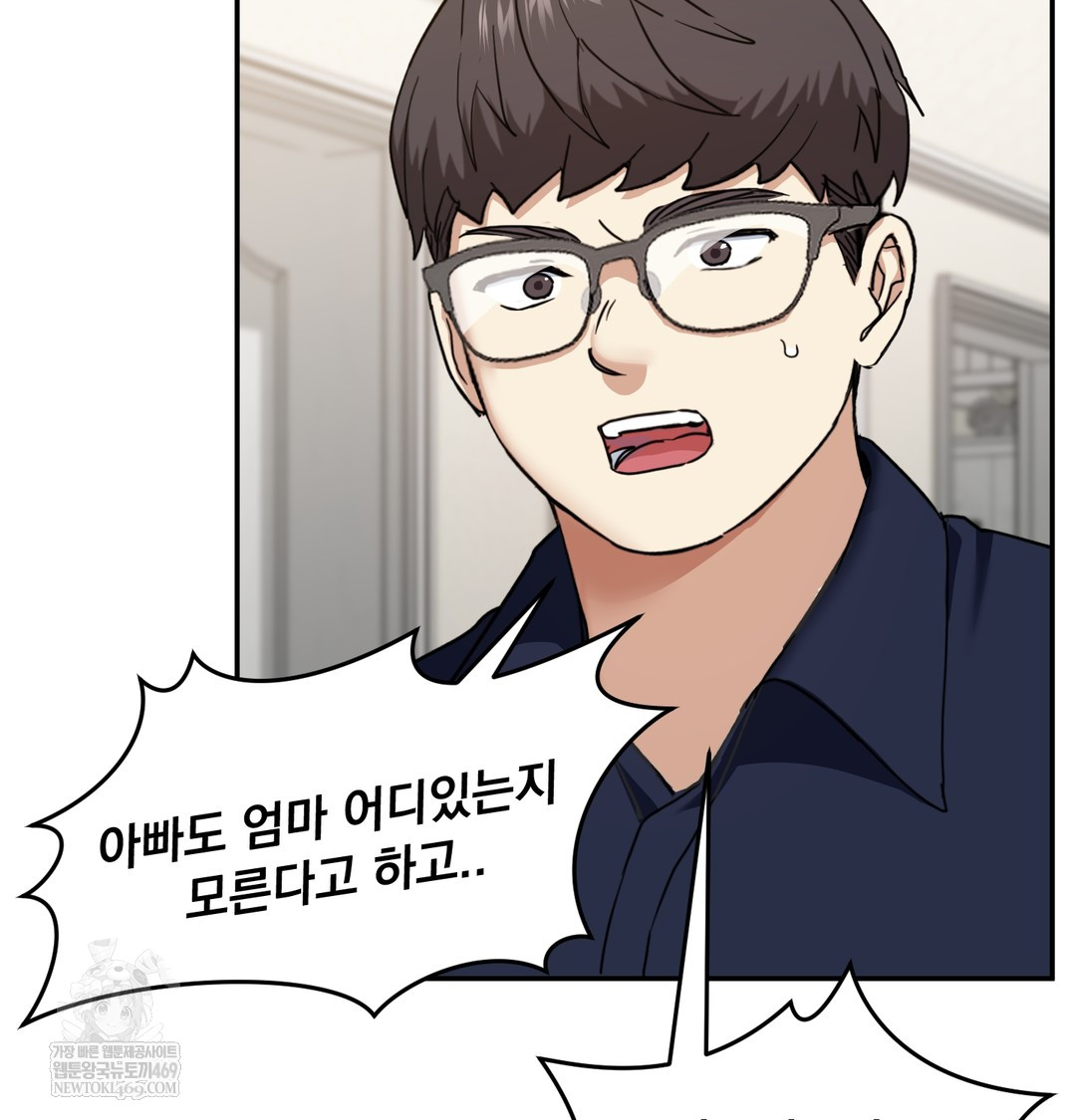 I Can’t Stand It, Sister-in-Law Raw - Chapter 16 [photo 78] - MangaPorn