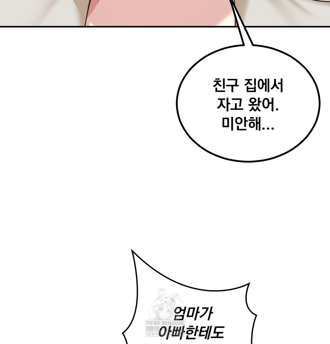 I Can’t Stand It, Sister-in-Law Raw - Chapter 16 [photo 81] - MangaPorn